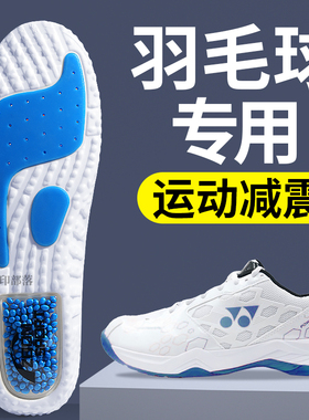 羽毛球专用鞋垫适配尤尼克斯101cr运动气垫减震网球yy足印部落