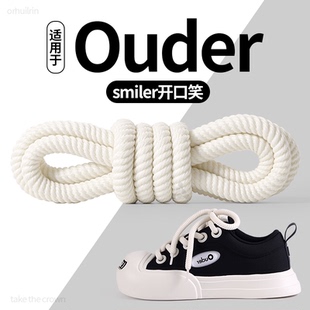 适用于ouder开口笑帆布鞋带男女款好系不松散原装白色圆形绳加粗