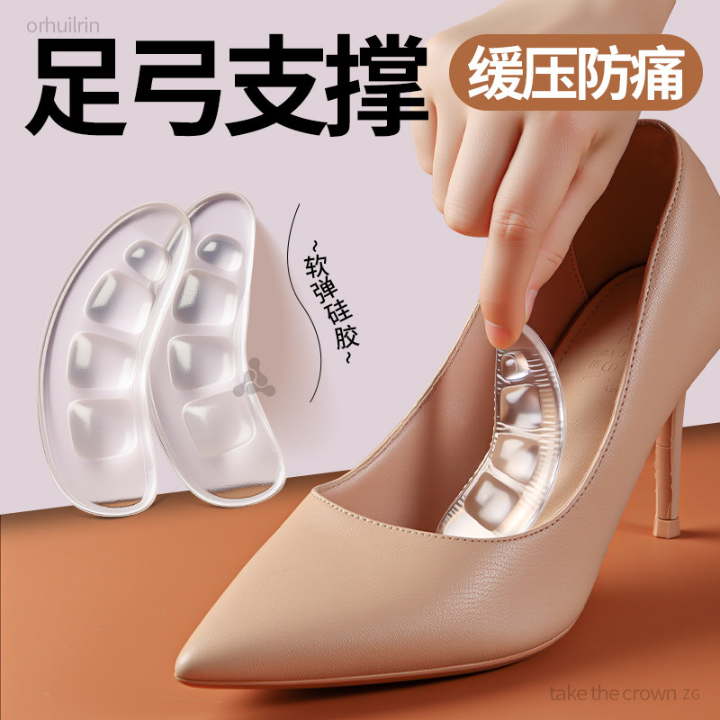 足弓支撑鞋垫软弹硅胶平底足防痛