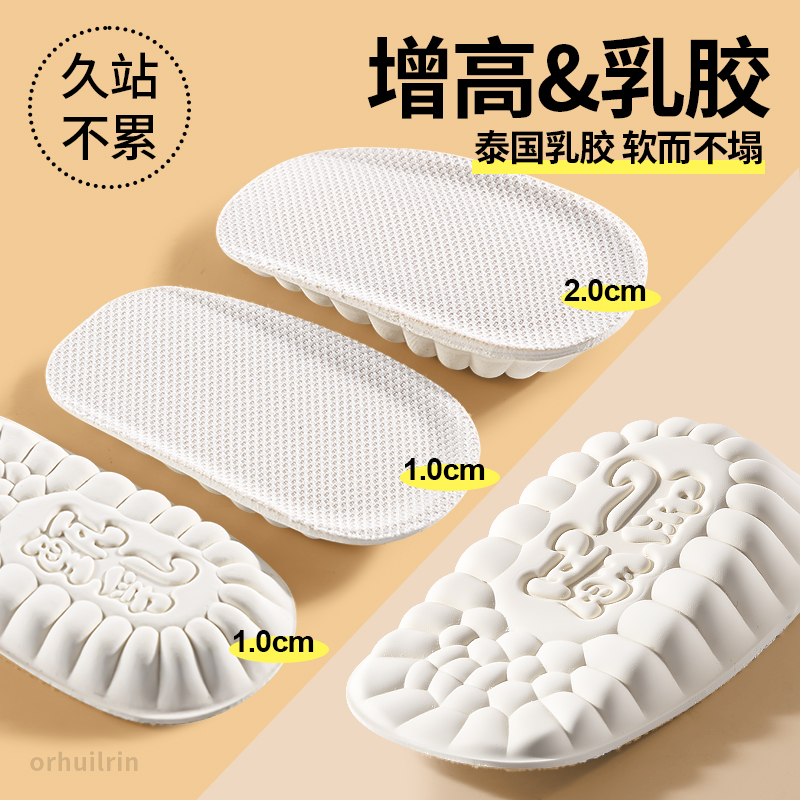 乳胶增高内鞋垫踩屎感超软底舒适