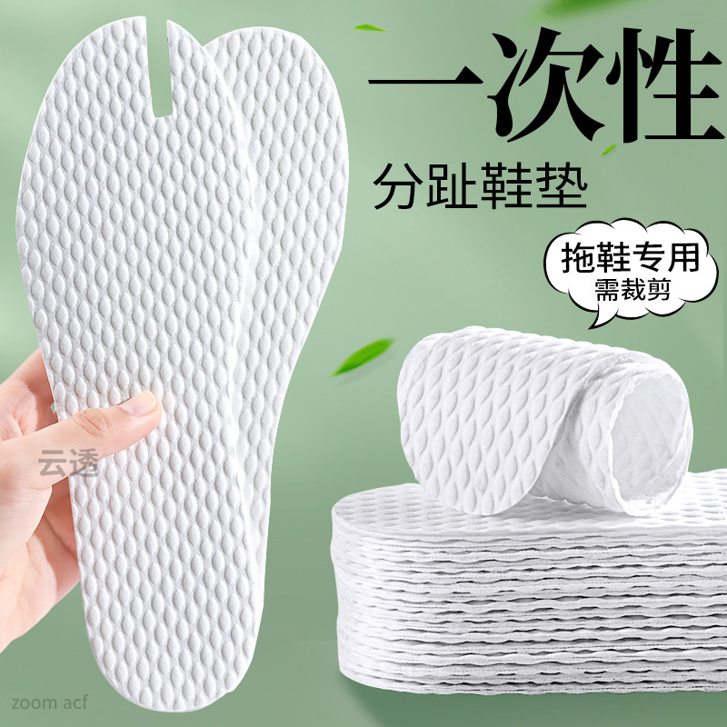 一次性鞋垫分趾吸汗防臭透气凉鞋图片