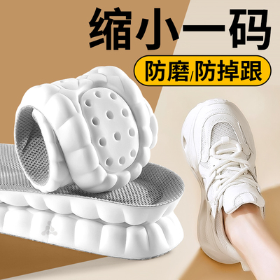 鞋垫大码变小神器缩小一码运动