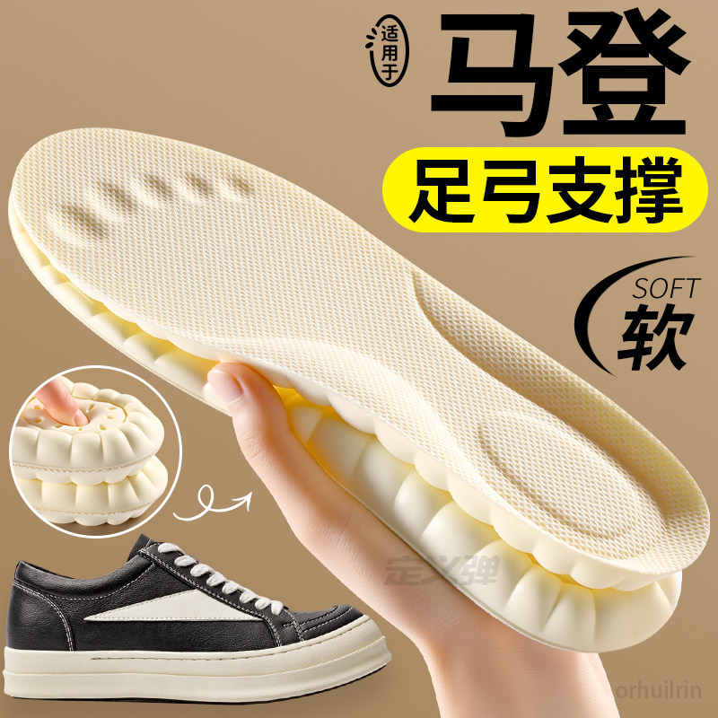 适用于马登工装VIBE风休闲板鞋垫图片