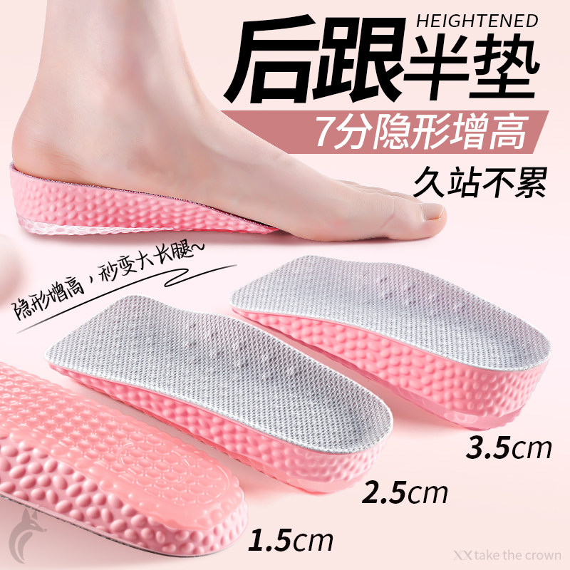 高跟鞋增高垫女款内增高半垫隐形