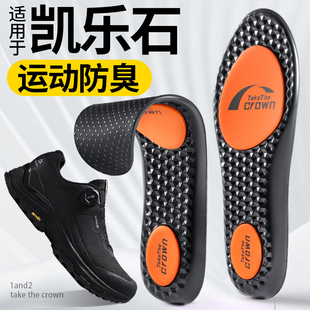 适用凯乐石鞋垫子KAILAS运动专用高弹力减震加厚缓震男款吸汗防臭