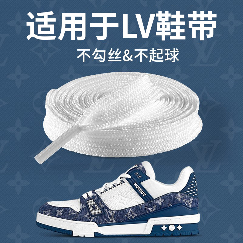 适用于LV鞋带防滑扁平不起球白色
