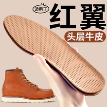 适用于红翼鞋垫高端头层牛皮真皮薄款男士马丁靴RedWing875不累脚