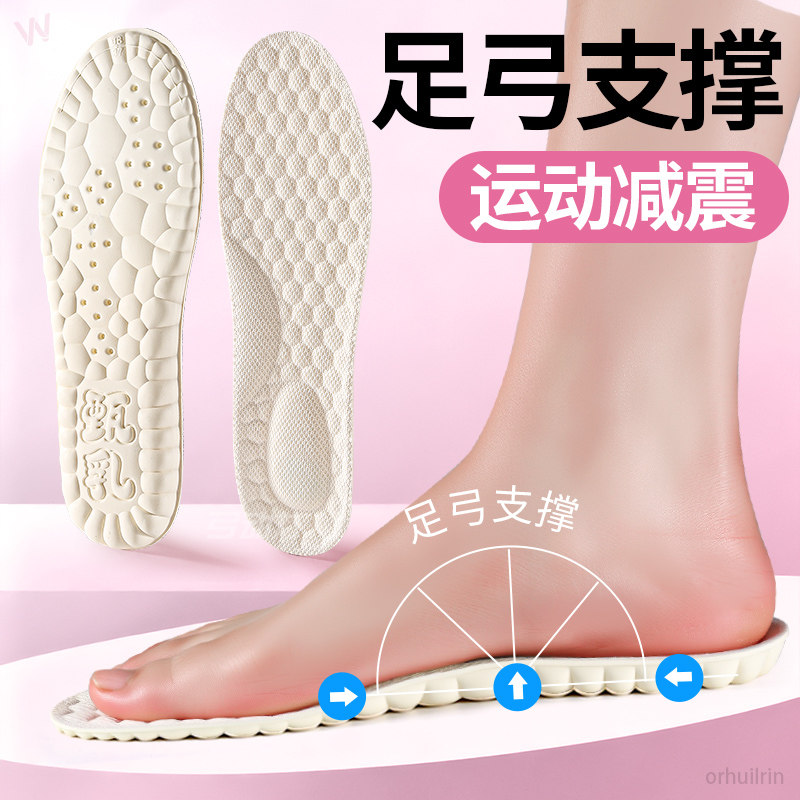 乳胶鞋垫女款超软防脚痛踩屎感