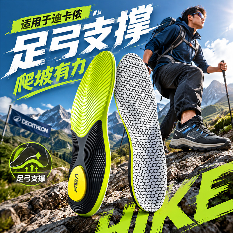 适用于迪卡侬sport500鞋垫男款