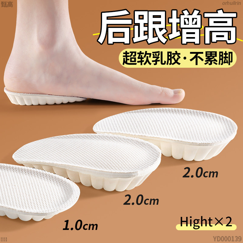 后跟增高垫女款隐形内增高不塌陷