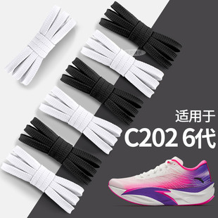 适用于安踏C2026代鞋带运动鞋带5代扁平形白色男款防滑黑色