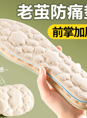 老茧防痛脚垫前脚掌垫防疼加厚软底鞋垫超软半码垫女久站舒适鸡眼