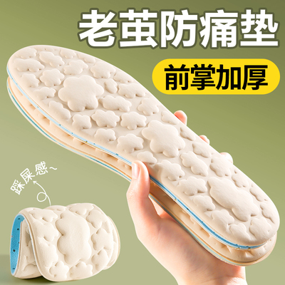 老茧防痛脚垫前脚掌垫防疼加厚