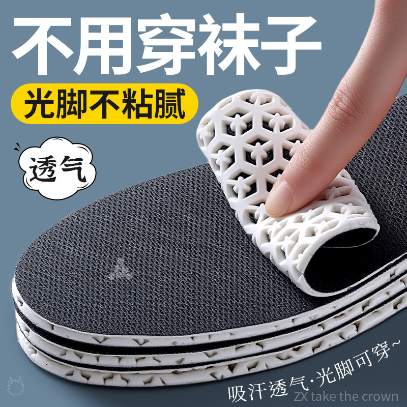 免穿袜子鞋垫光脚神器不粘脚女款