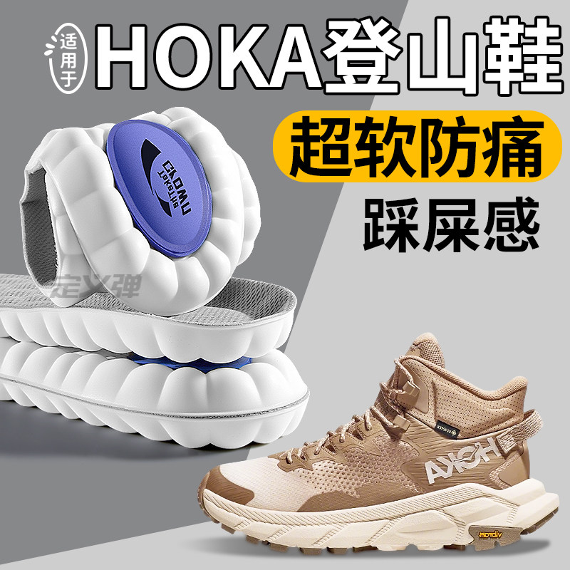 适用于HOKA鞋垫防痛运动气垫减震图片