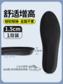 [1 Pair 1.5cm]Suitable for Onrunning|Sports Shock Absorption|Black