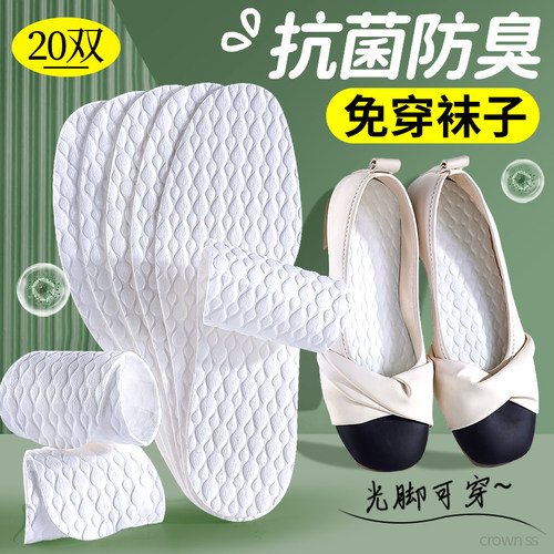 一次性木浆鞋垫吸汗防臭透气男女