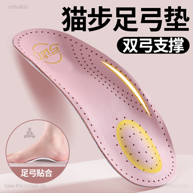 猫步足弓垫双弓支撑鞋垫久站不累