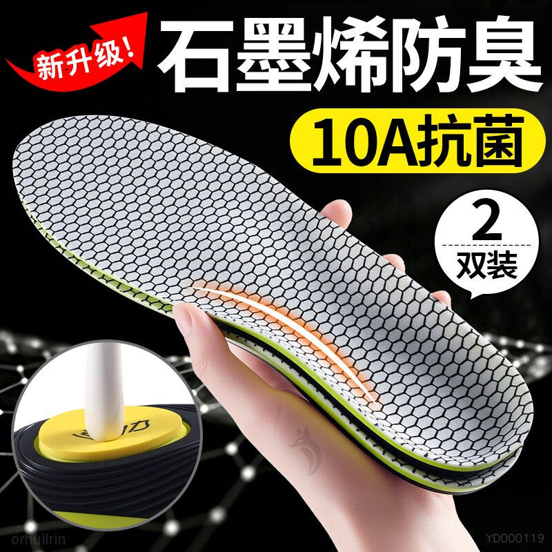 足弓支撑鞋垫运动气垫减震平底足不塌陷高足弓久站防痛内外八字