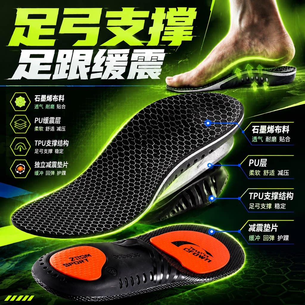 专业足弓支撑鞋垫足跟痛专用防痛