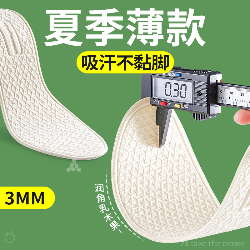 夏季薄款鞋垫超薄3mm女款吸汗防臭光脚神器不粘脚免穿袜子夏天
