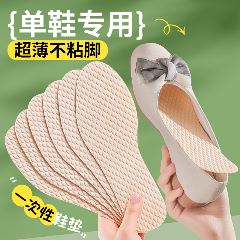 50双一次性木浆鞋垫超薄透气