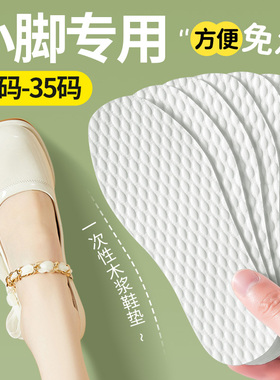 【高端甄选】夏天一次性木浆鞋垫子女吸汗防臭透气34码自粘防滑超