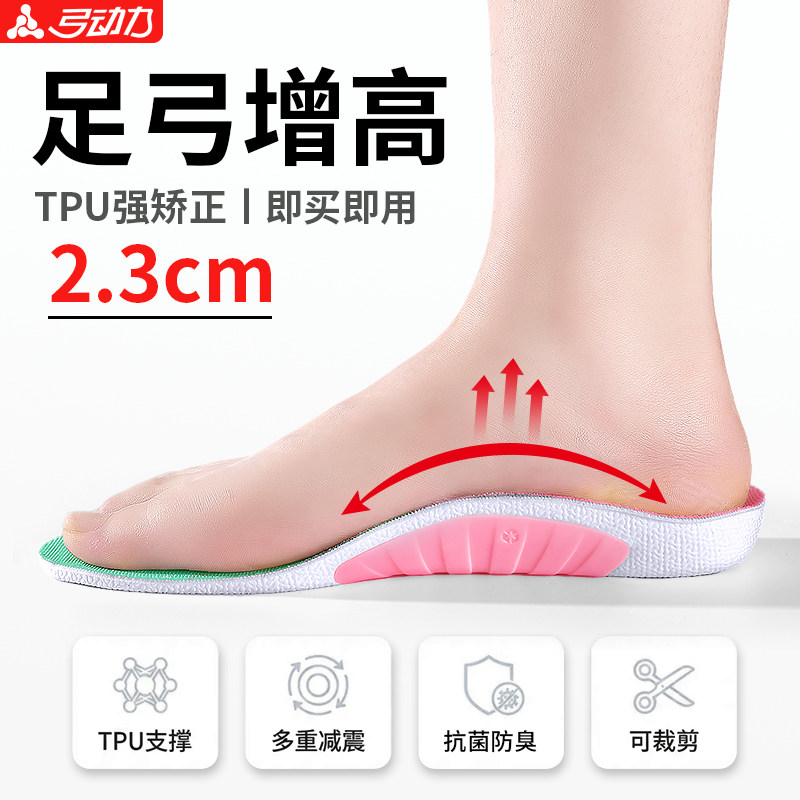 专业足弓支撑增高鞋垫内增高垫男女款运动气垫减震直腿神器女士