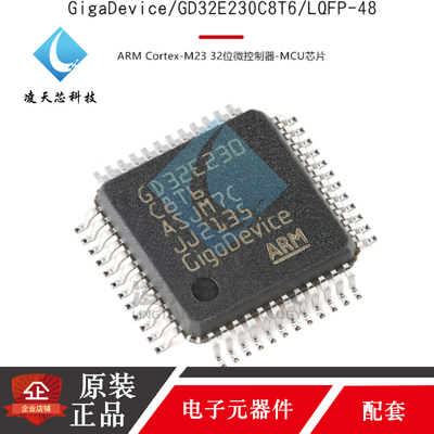 GD32位微控制器芯片原装
