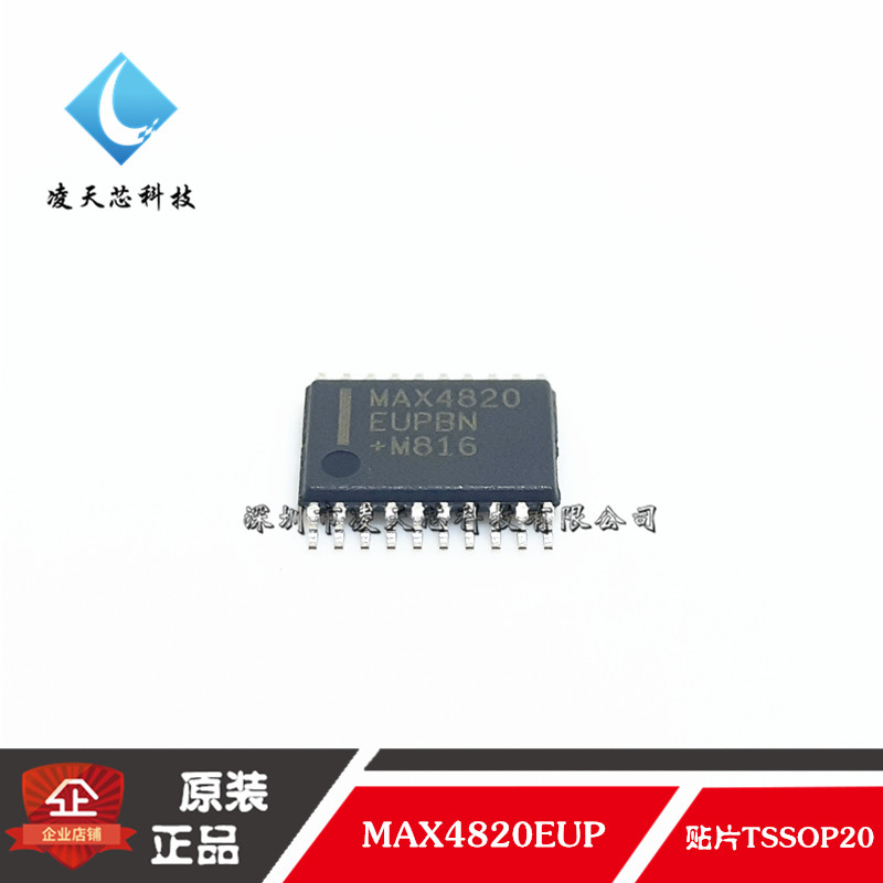 MAX4820EUP 4820 贴片TSSOP20 负载门驱动器3.3-5V MAXIM原装正品