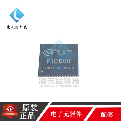 全志F1C600F1C100S处理器芯片