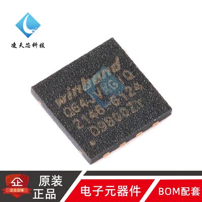 原装正品 贴片 W25Q64JVXGIQ XSON-8 3V 64M-bit串行闪存芯片