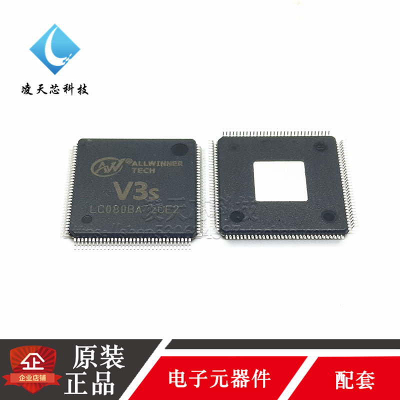 原装全志V3S V3LP AXP209 LQFP128 入门级双路行车记录仪主控芯片