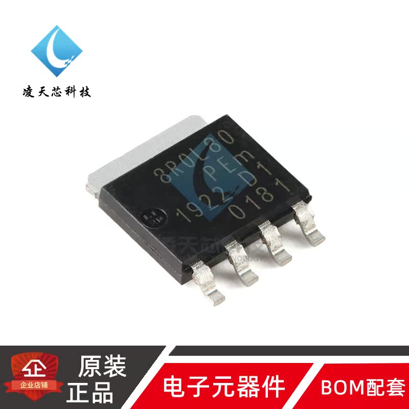 原装正品 PSMN8R0-80YLX LFPAK56 n沟道 80V 8mΩ 逻辑电平MOSFET