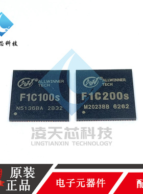 原装全志F1C100S/200S/T113-S3/V3s/F133-A/B/V851S/H616/133主控