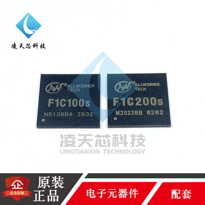 全志代理全系列可开票