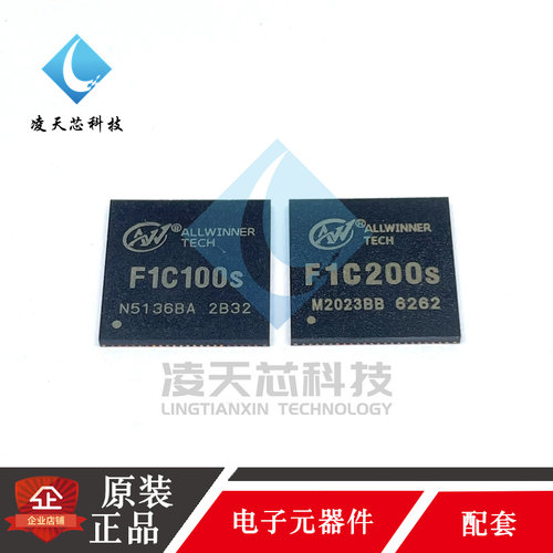 全志代理全系列可开票