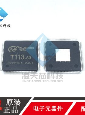 原装全志T113-S3/S4/I F133-A/B R818 AXP2101 V536 128MDDR3主控