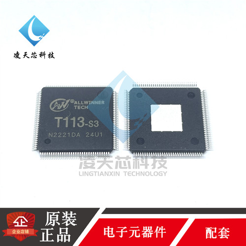 原装全志T113-S3/S4/I F133-A/B R818 AXP2101 V536 128MDDR3主控
