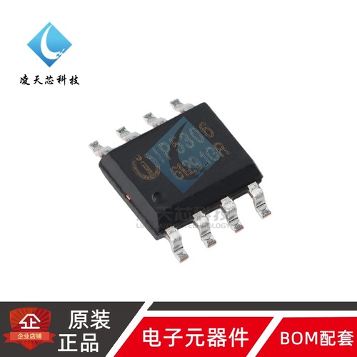 原装正品 IP5306_CK ESOP-8 2.1A充电2.4A放电 移动电源SOC芯片