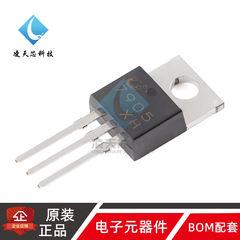 原装正品 CJ7905 TO-220 5V 1.5A 三端负电压调节器稳压器芯片