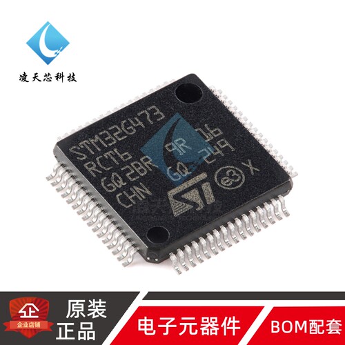 原装正品M32G473RCT6 LQFP-64 ARM Cortex-M4 32位微控制器-MCU