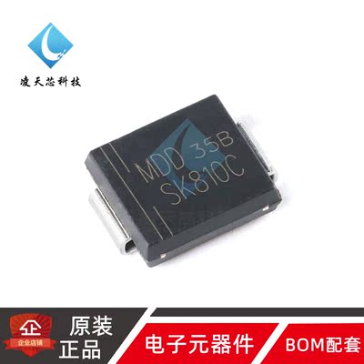 原装正品 SK810C SMC 100V/8A 贴片肖特基二极管（5只）