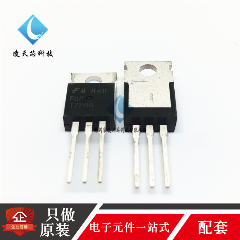 FQP17P06 17P10 MOS场效应管17A100V 直插TO-220 FSC原装正品现货