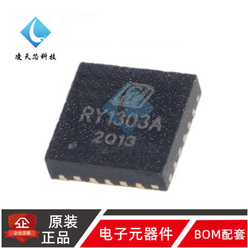 原装RY1303A 电池电源管理芯片 QFN20 RY1303 替换EA3036  RYCHIP