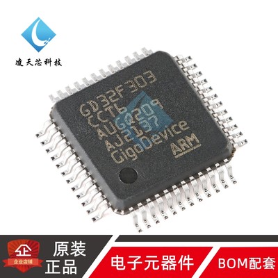 原装GD32F303CCT6 LQFP-48 ARM Cortex-M4 32位微控制器-MCU芯片