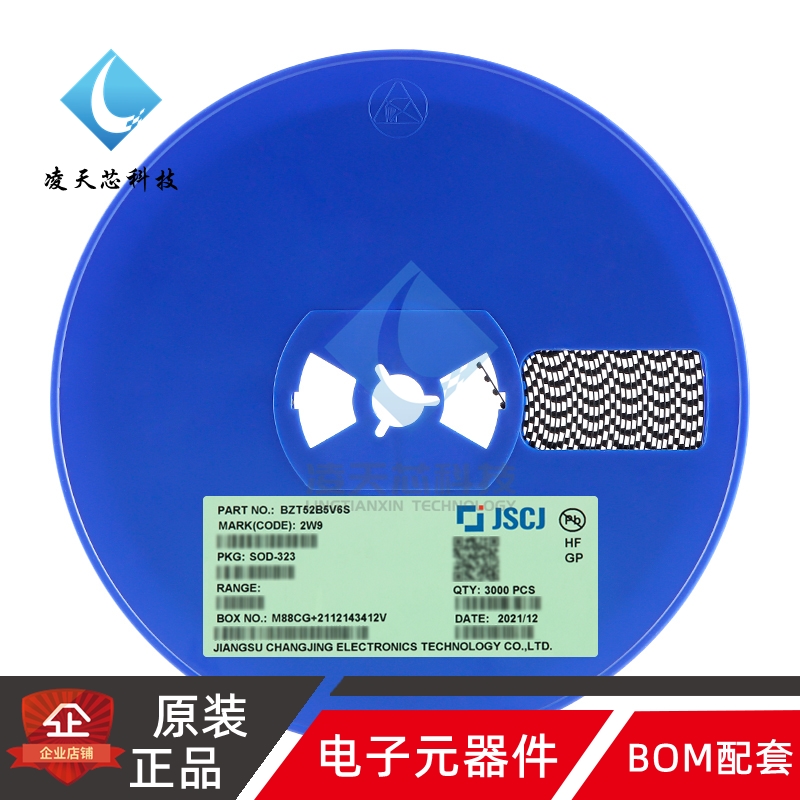 原装正品 BZT52B5V6S 2W9 SOD-323 5.6V 200mW稳压二极管（20只）