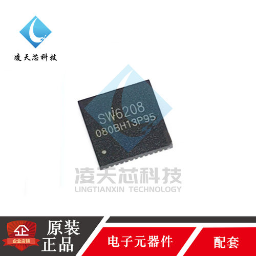 融智原装SW6208双向快充芯片