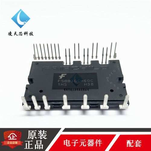 FSBB30CH60C 直插SPM27 马达运动点火控制器芯片600V30A 原装正品