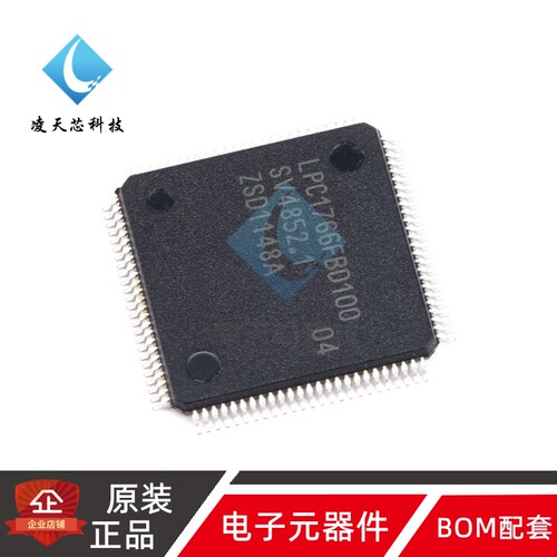 原装LPC1766FBD100,551 LQFP-100ARM Cortex-M3 32位微控制器-MCU